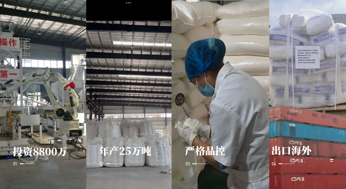 球團礦有球團礦有機粘合劑，鋼廠降本增效新利器！